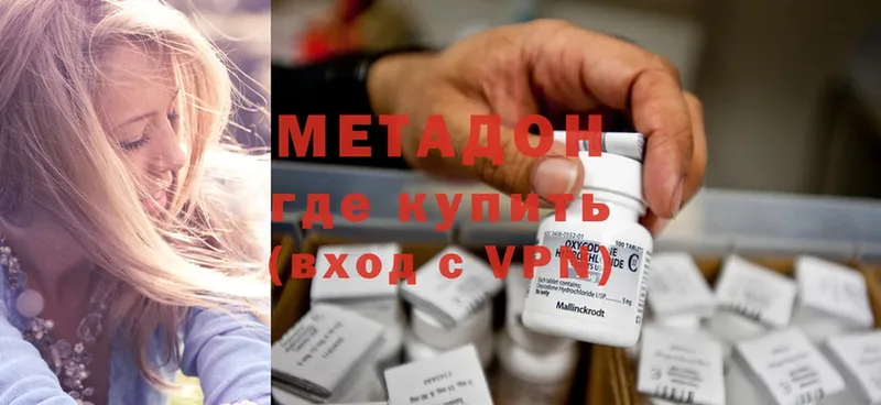 МЕТАДОН methadone  Ангарск 